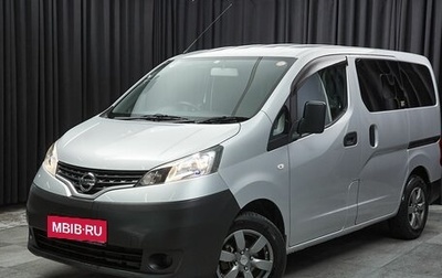 Nissan NV200, 2016 год, 1 390 000 рублей, 1 фотография
