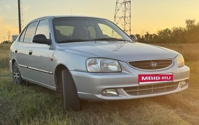 Hyundai Accent II, 2008 год, 395 000 рублей, 1 фотография