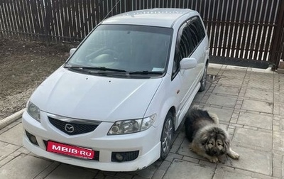 Mazda Premacy III, 2001 год, 400 000 рублей, 1 фотография