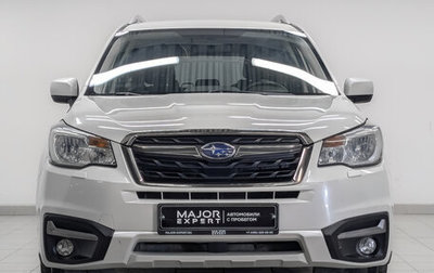 Subaru Forester, 2016 год, 1 890 000 рублей, 1 фотография