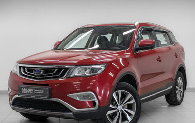 Geely Atlas I, 2020 год, 1 630 000 рублей, 1 фотография