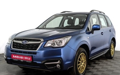 Subaru Forester, 2018 год, 2 550 000 рублей, 1 фотография