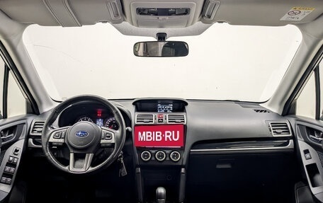 Subaru Forester, 2016 год, 1 890 000 рублей, 13 фотография