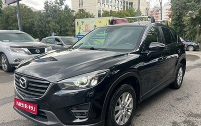 Mazda CX-5 II, 2016 год, 1 675 000 рублей, 1 фотография