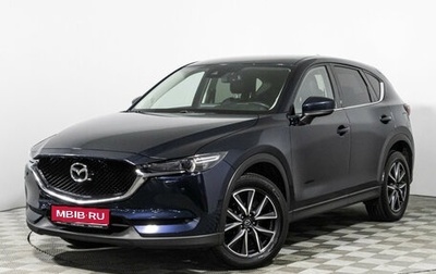 Mazda CX-5 II, 2018 год, 2 595 000 рублей, 1 фотография