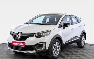 Renault Kaptur I рестайлинг, 2017 год, 1 275 000 рублей, 1 фотография