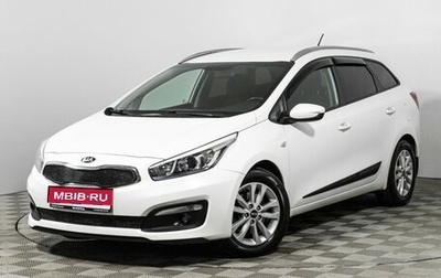 KIA cee'd III, 2016 год, 1 399 777 рублей, 1 фотография