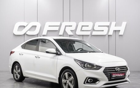 Hyundai Solaris II рестайлинг, 2017 год, 1 399 000 рублей, 1 фотография