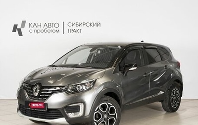 Renault Kaptur I рестайлинг, 2021 год, 1 772 300 рублей, 1 фотография
