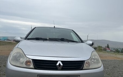 Renault Symbol, 2008 год, 360 000 рублей, 1 фотография
