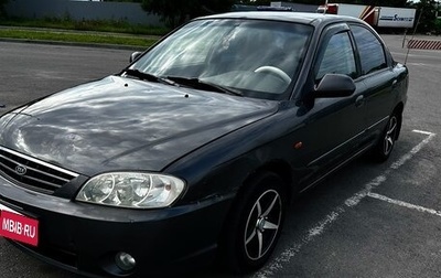 KIA Spectra II (LD), 2006 год, 239 000 рублей, 1 фотография