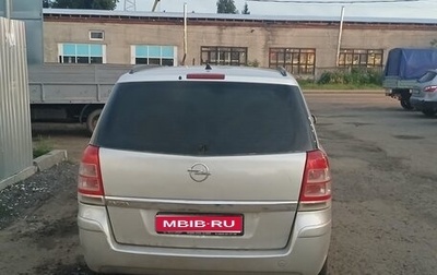 Opel Zafira B, 2007 год, 499 999 рублей, 1 фотография