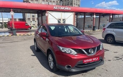 Nissan Qashqai, 2017 год, 1 410 000 рублей, 1 фотография