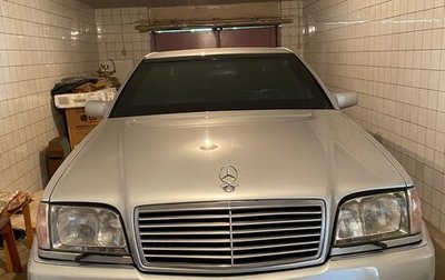 Mercedes-Benz S-Класс, 1995 год, 1 300 000 рублей, 1 фотография