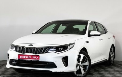 KIA Optima IV, 2018 год, 1 699 000 рублей, 1 фотография