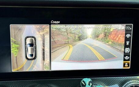 Mercedes-Benz E-Класс, 2018 год, 5 090 000 рублей, 10 фотография