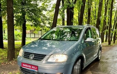 Volkswagen Touran III, 2005 год, 550 000 рублей, 1 фотография