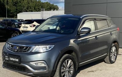 Geely Atlas I, 2020 год, 1 399 000 рублей, 1 фотография