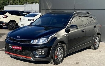 KIA Rio IV, 2019 год, 1 260 000 рублей, 1 фотография