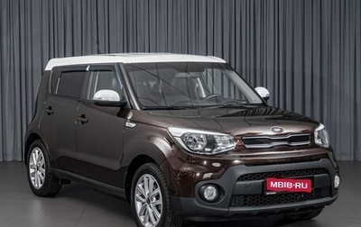 KIA Soul II рестайлинг, 2018 год, 1 694 000 рублей, 1 фотография