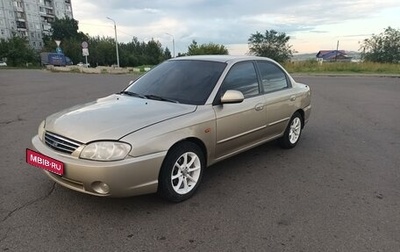 KIA Spectra II (LD), 2008 год, 300 000 рублей, 1 фотография