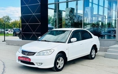Honda Civic Ferio III, 2004 год, 500 000 рублей, 1 фотография