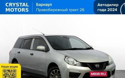 Nissan AD III, 2018 год, 919 000 рублей, 1 фотография