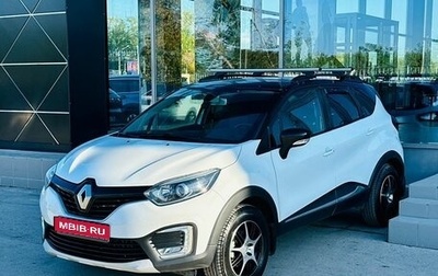 Renault Kaptur I рестайлинг, 2017 год, 1 430 000 рублей, 1 фотография