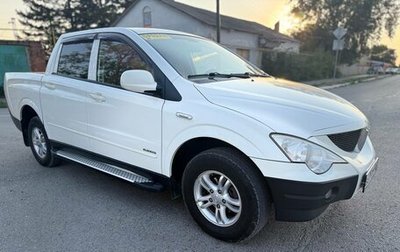 SsangYong Actyon Sports II, 2012 год, 790 000 рублей, 1 фотография