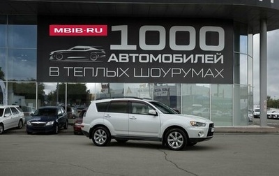 Mitsubishi Outlander III рестайлинг 3, 2011 год, 1 140 000 рублей, 1 фотография
