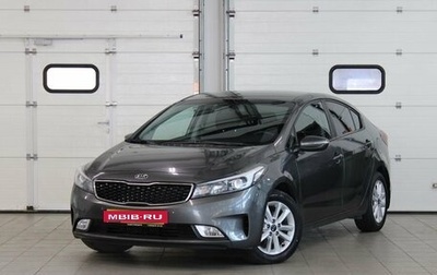 KIA Cerato III, 2019 год, 1 737 000 рублей, 1 фотография