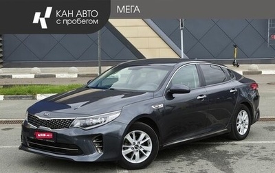 KIA K5 II, 2017 год, 1 498 000 рублей, 1 фотография