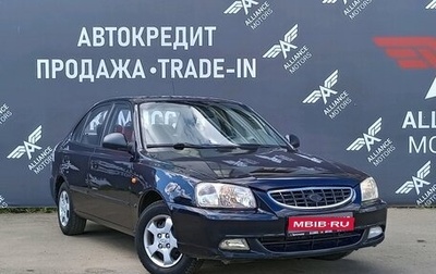 Hyundai Accent II, 2008 год, 575 000 рублей, 1 фотография