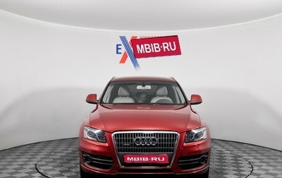 Audi Q5, 2010 год, 1 199 000 рублей, 1 фотография