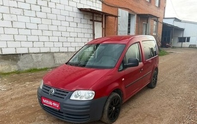 Volkswagen Caddy III рестайлинг, 2008 год, 550 000 рублей, 1 фотография