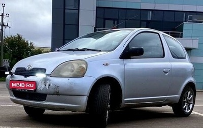 Toyota Yaris I рестайлинг, 2000 год, 240 000 рублей, 1 фотография