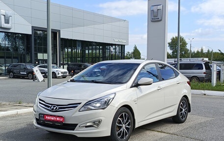 Hyundai Solaris II рестайлинг, 2015 год, 1 070 000 рублей, 1 фотография