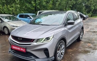 Geely Coolray I, 2023 год, 1 850 000 рублей, 1 фотография