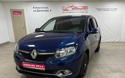 Renault Logan II, 2016 год, 549 000 рублей, 1 фотография