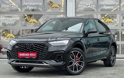 Audi Q5, 2025 год, 6 750 000 рублей, 1 фотография