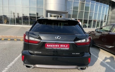 Lexus RX IV рестайлинг, 2017 год, 4 600 000 рублей, 1 фотография