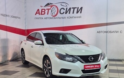 Nissan Altima V (L33), 2017 год, 1 369 900 рублей, 1 фотография