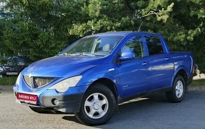 SsangYong Actyon Sports II, 2008 год, 499 000 рублей, 1 фотография