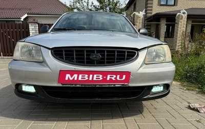 Hyundai Accent II, 2005 год, 199 999 рублей, 1 фотография