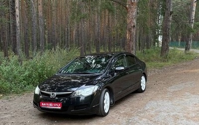 Honda Civic VIII, 2007 год, 667 000 рублей, 1 фотография