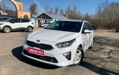 KIA cee'd III, 2019 год, 1 650 000 рублей, 1 фотография