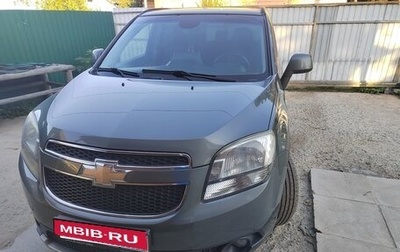 Chevrolet Orlando I, 2011 год, 1 500 000 рублей, 1 фотография