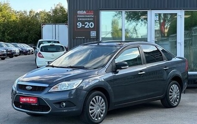 Ford Focus II рестайлинг, 2008 год, 619 000 рублей, 1 фотография