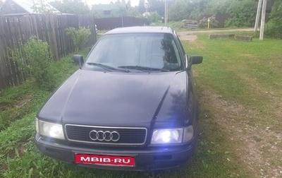 Audi 80, 1991 год, 135 000 рублей, 1 фотография