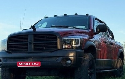 Dodge RAM III, 2006 год, 1 800 000 рублей, 1 фотография